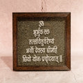 Gayatri Mantra Dust Plate (Complimentary Wooden Frame) - Rs.2499