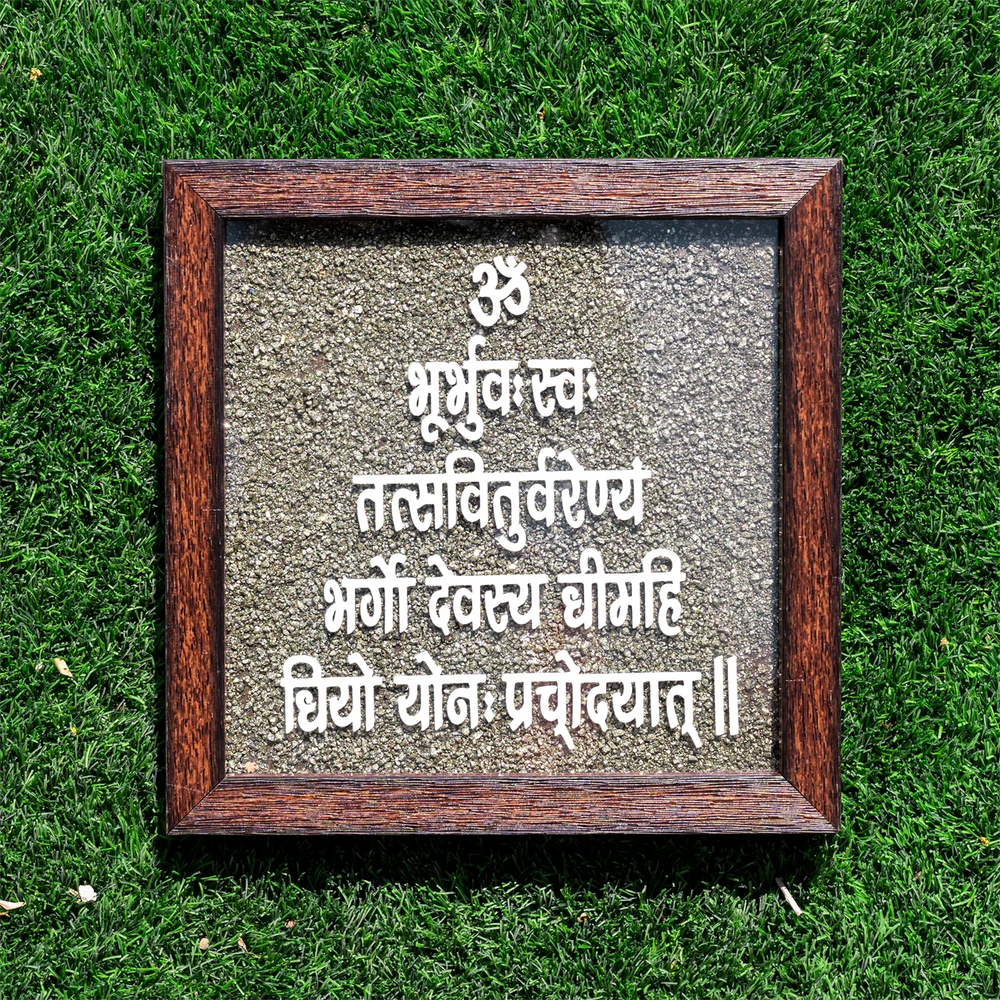 Gayatri Mantra Dust Plate (Complimentary Wooden Frame) - Rs.2499